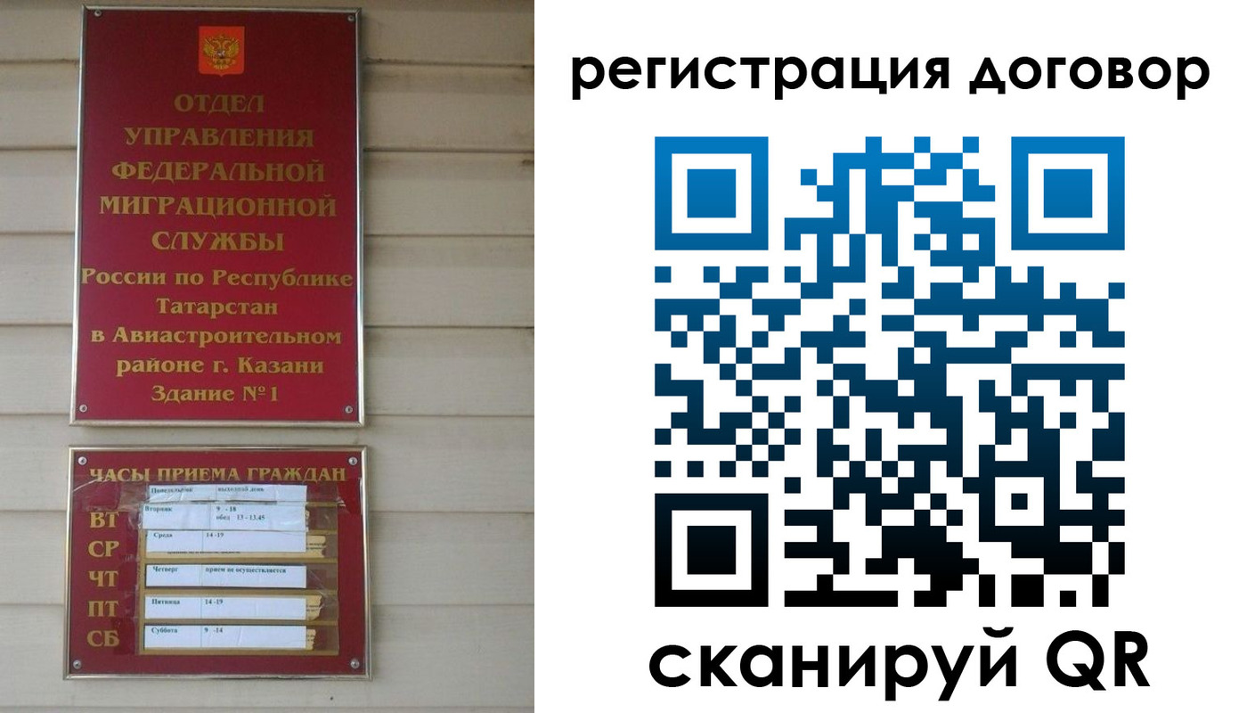 временная регистрация адрес в Москве