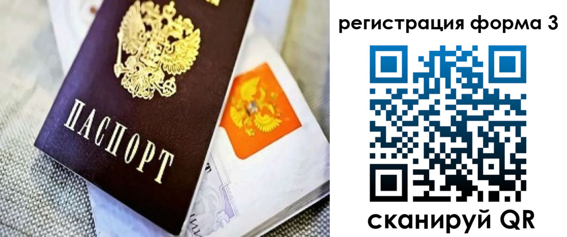 форма 3 в Москве