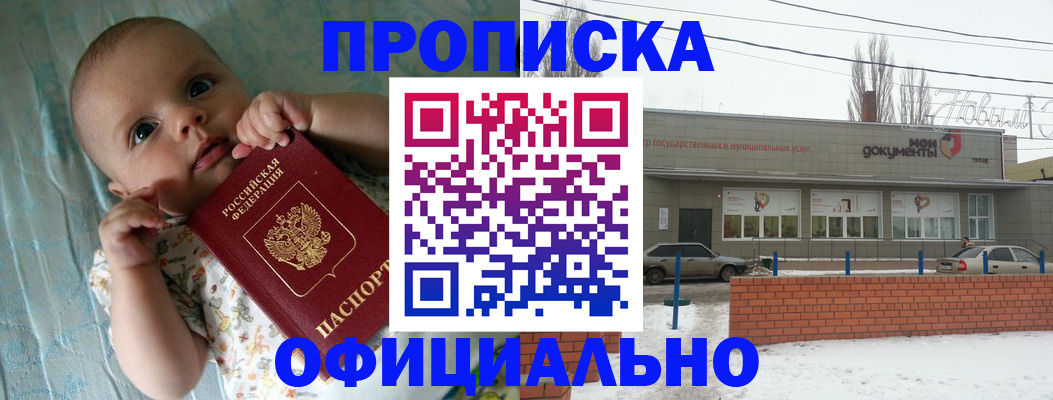 прописка поиск в Москве