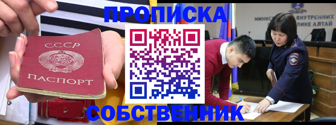 временная регистрация гарантия в Москве