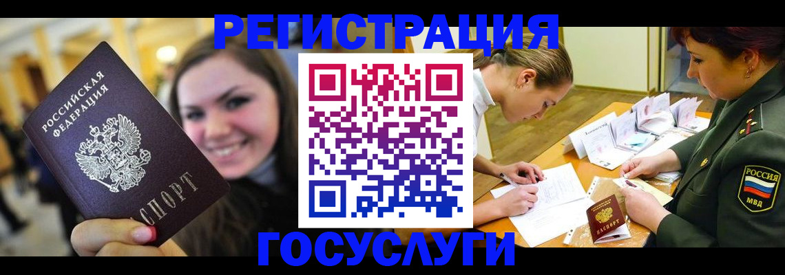 временная регистрация гарантия в Москве