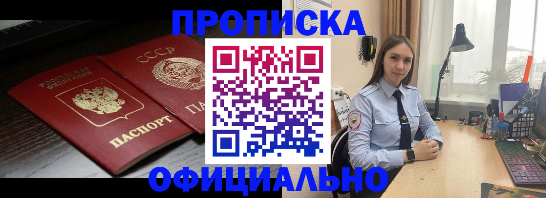 регистрация для дет. сада в Москве