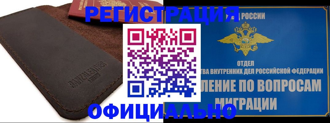 прописка гарантия в Москве