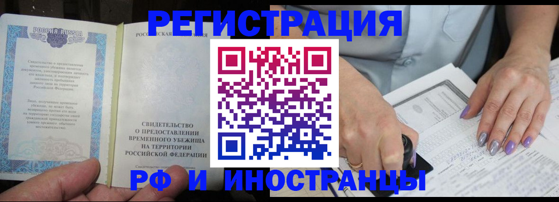 прописка для школы в Москве